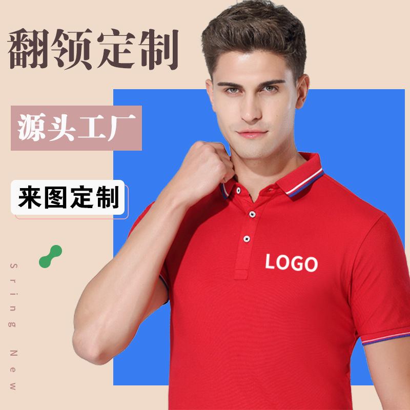 深圳工作服定制，純棉翻領(lǐng)工作服定制廠家哪家好？